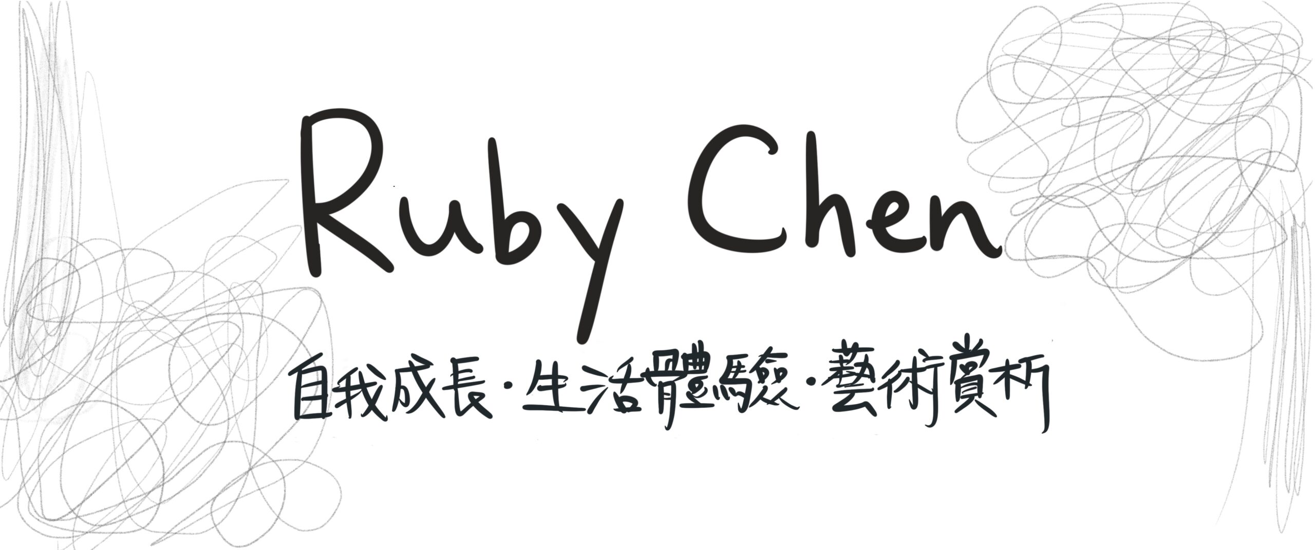 Ruby Chen